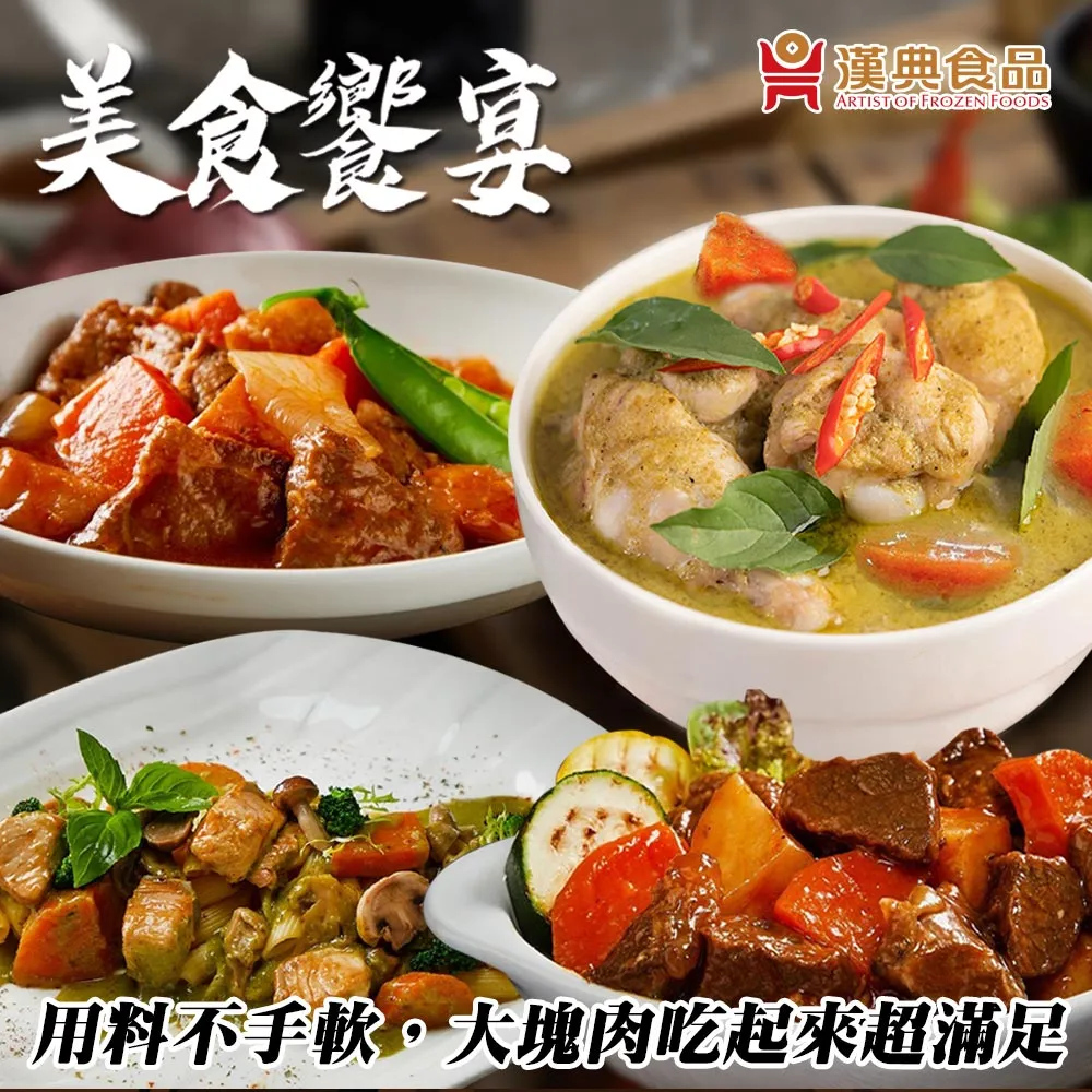 【漢典食品】馬鈴薯燉梅花肉250g 歷史價格詳細信息