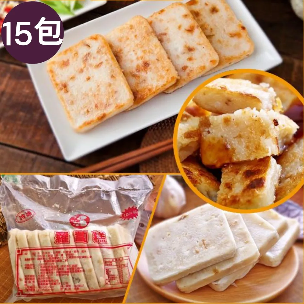 【義竹赫赫】港式蘿蔔糕20包組(10片/包) 歷史價格詳細信息