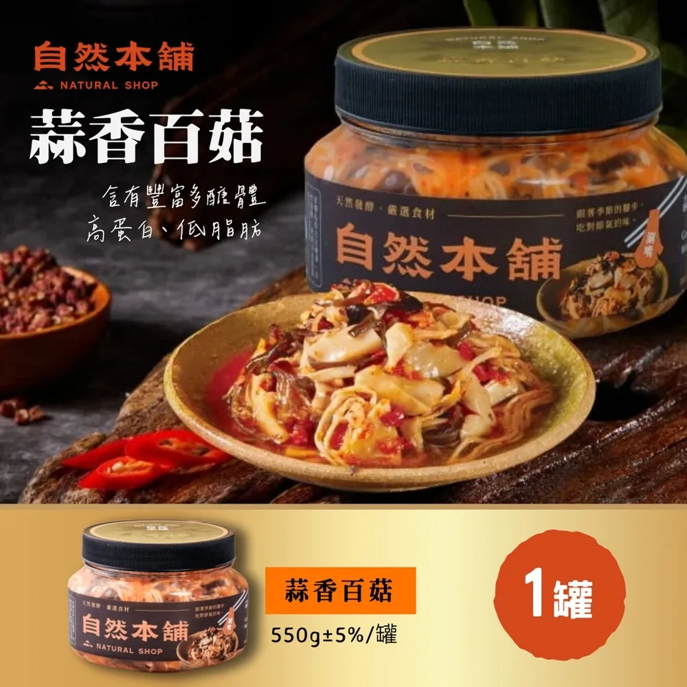 【自然本舖】綜合濃情組(450g鮮泡菜辣味+550g黃金海帶絲+450g黃金泡菜) 歷史價格詳細信息