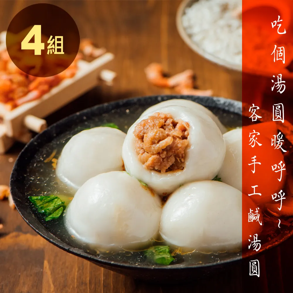 ★來碗熱呼呼的吧★【蒸荐康】手工鹹湯圓 480公克/12顆/盒．2組/6盒72顆 歷史價格詳細信息