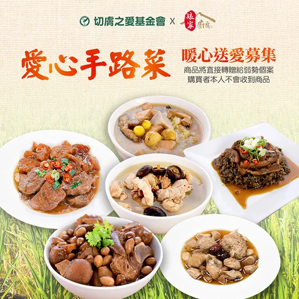 《切膚之愛基金會x娘家廚房》即食暖心粥品募集(300g包/盒*3) 歷史價格詳細信息
