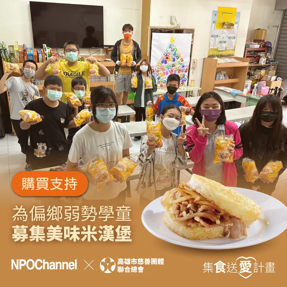 《NPO channelx高慈總會》即食燕麥片募集-守護澎湖離島長輩的健康 (購買者不會收到商品) 歷史價格詳細信息