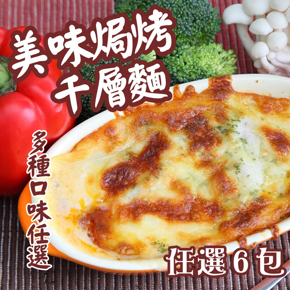 起司雞肉千層麵｜食分良品 歷史價格詳細信息