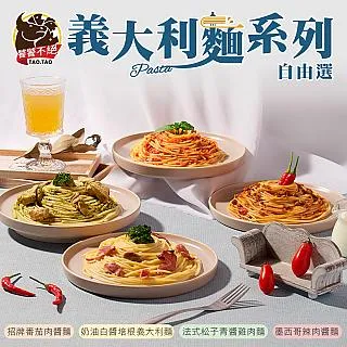 【饕饕不絕X愛上美味】懶人料理藜麥小米+義大利麵共5包組(奶油培根/番茄肉醬/青醬雞肉/辣肉醬) 歷史價格詳細信息