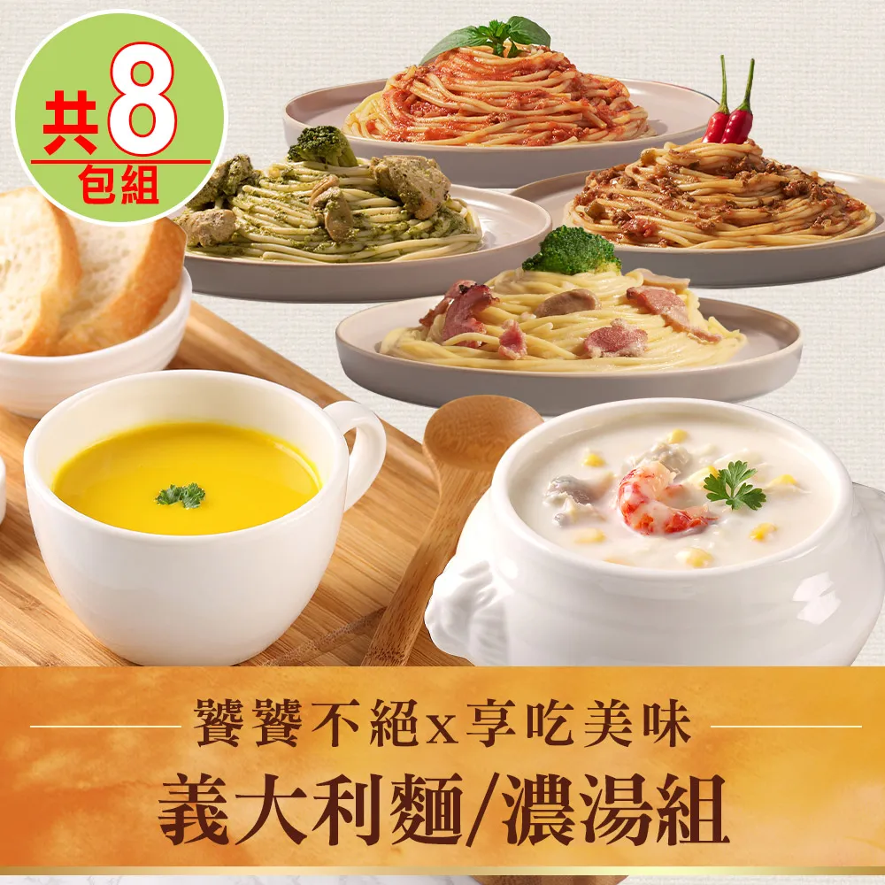 【享吃美味】獨享湯包7包組(牛肉湯/排骨酥/四神湯/南瓜濃湯/海鮮濃湯) 歷史價格詳細信息