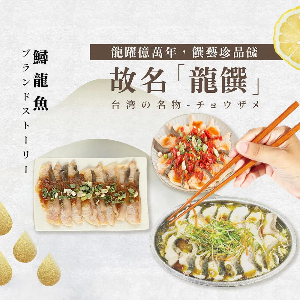 龍饌御膳-鱘龍魚養生湯/鱘龍魚薑絲湯 任選3入 歷史價格詳細信息