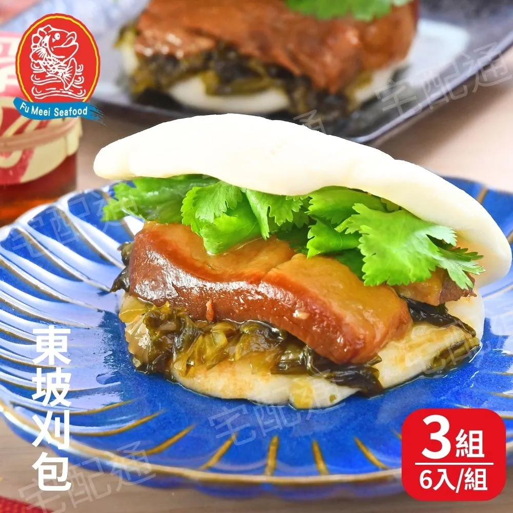 【富美海鮮餐廳】宜蘭在地經典西魯肉8包(600g/包) 歷史價格詳細信息