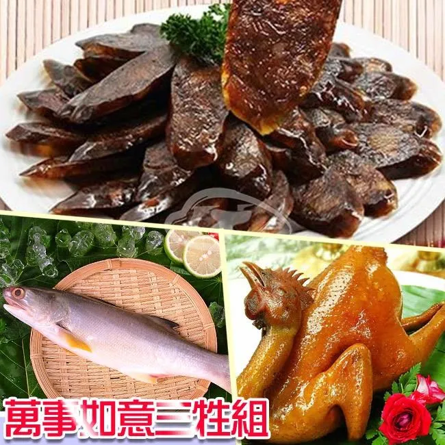 中元普渡拜拜【高興宴】素人上菜-素三牲黃金滾滾組(焢肉+黃魚+雞湯) 歷史價格詳細信息