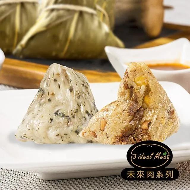 i3 ideal meat-未來肉客家粿粽子+頂級滿漢粽子5顆x2包(植物肉 端午) 歷史價格詳細信息