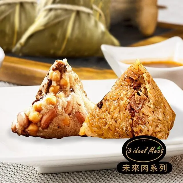 i3 ideal meat-未來肉土豆粽子+頂級滿漢粽子5顆x2包(植物肉 端午) 歷史價格詳細信息