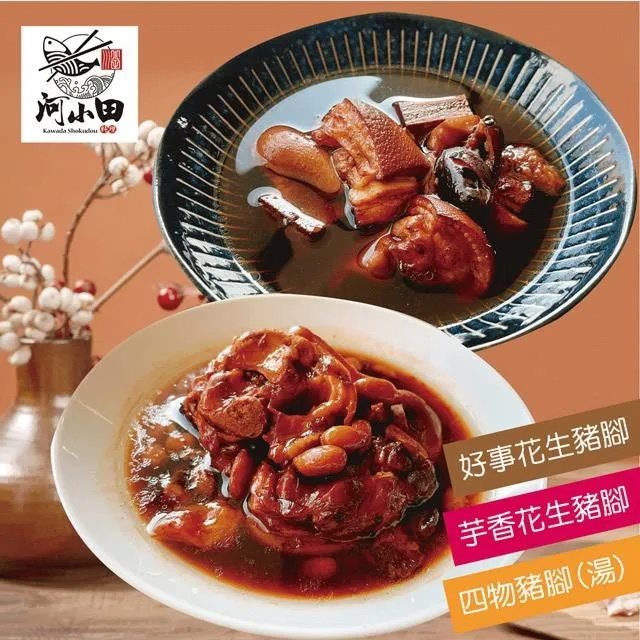 【河小田】嫩燉肉多紅燒牛肉鍋2包(1000g/包;含肉量500g/包) 歷史價格詳細信息