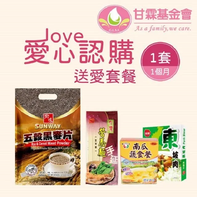 【捐月餅給弱勢】公益月餅募集(2023年) -採用憨兒所烘焙之月餅（號召一份溫暖就有三份幫助） 歷史價格詳細信息