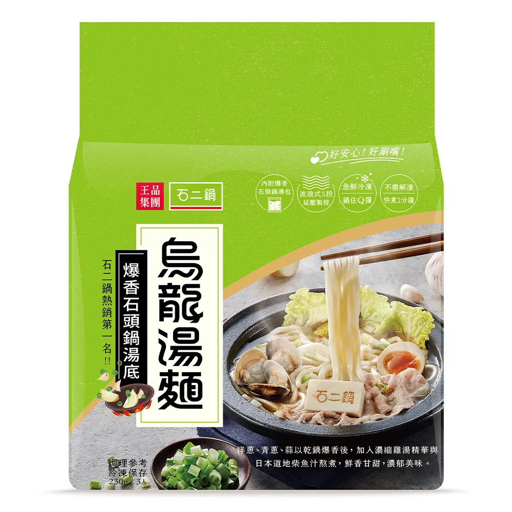 石二鍋 123烏龍麵(冷凍) 80g x 5【家樂福】 歷史價格詳細信息