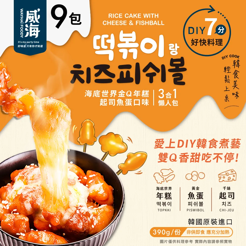 【威海Way Hai】鮮蔥手抓恰恰餅-蔥抓餅 x4包 歷史價格詳細信息