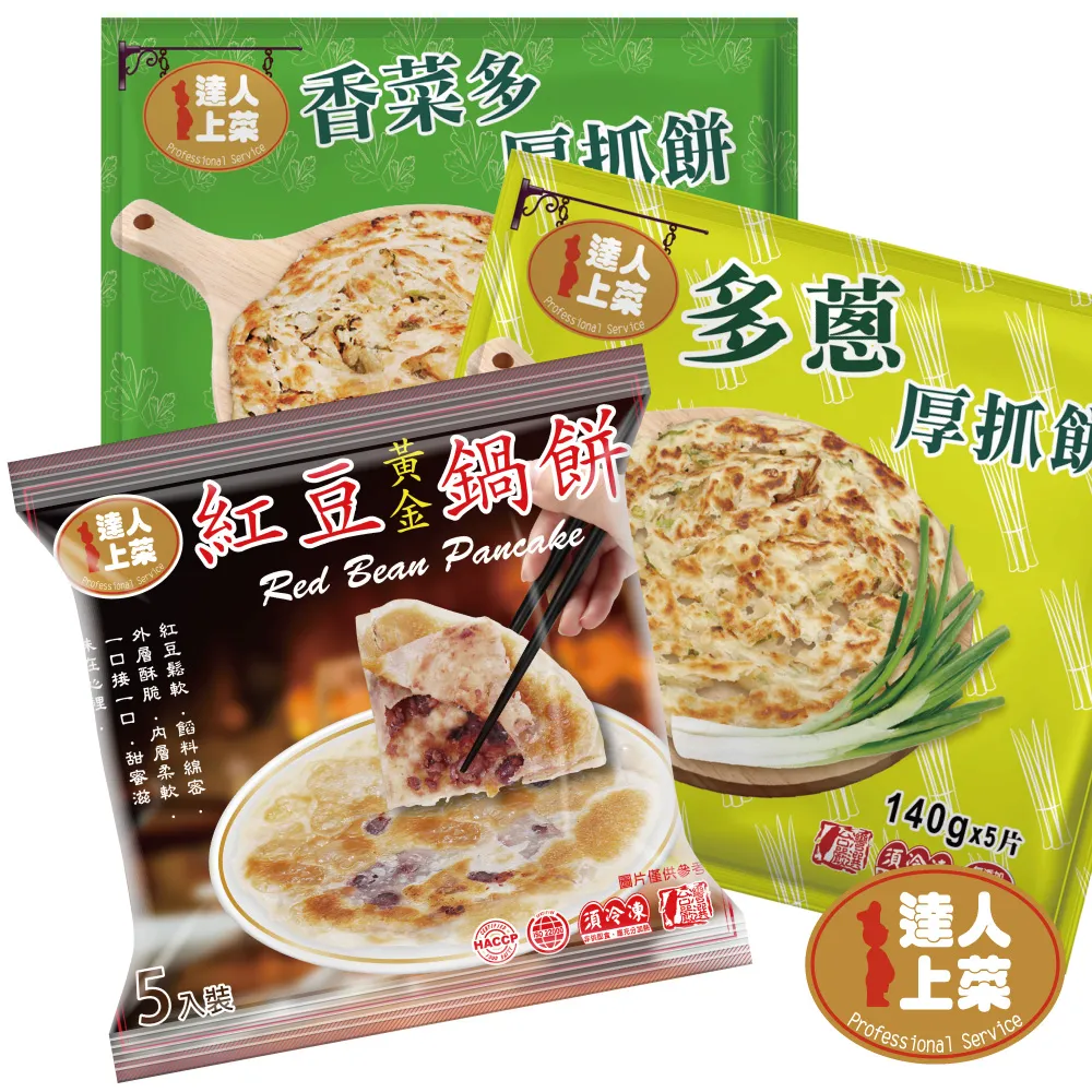 【達人上菜】香酥厚抓餅系列 香菜多厚抓餅 700g/包 歷史價格詳細信息