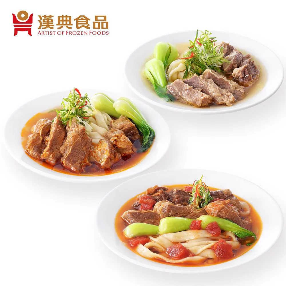 【漢典食品】冠軍主廚 紅燒牛肉麵 2人份-在家就能享受主廚級饗宴 歷史價格詳細信息