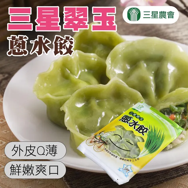 【三星農會】三星 蔥抓餅-1400g-10片-包 (共2包) 歷史價格詳細信息