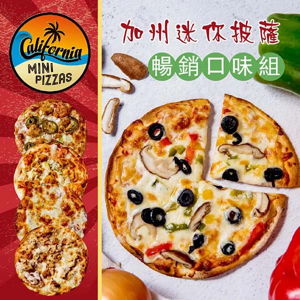 《加州迷你披薩》10種口味都來一片禮盒組(6吋×10片)【蝦皮團購】 歷史價格詳細信息