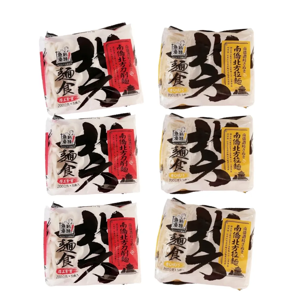 讚岐蛋黃麵/中式勁麵200gx5入/包X6包 歷史價格詳細信息