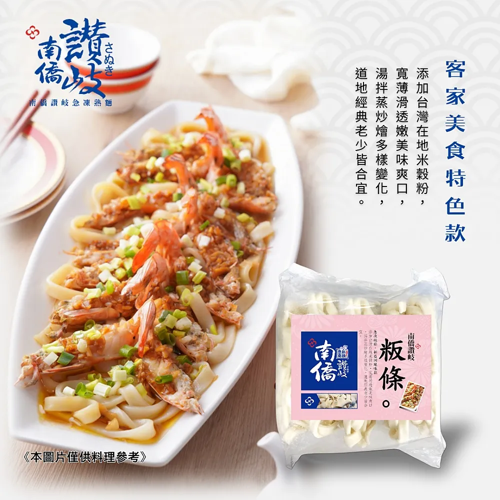 讚岐弦腰涼麵 600g 歷史價格詳細信息