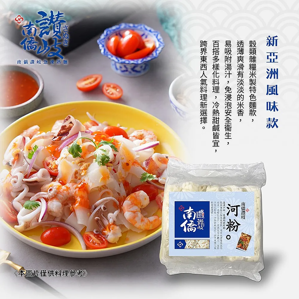 讚岐弦腰涼麵 600g 歷史價格詳細信息