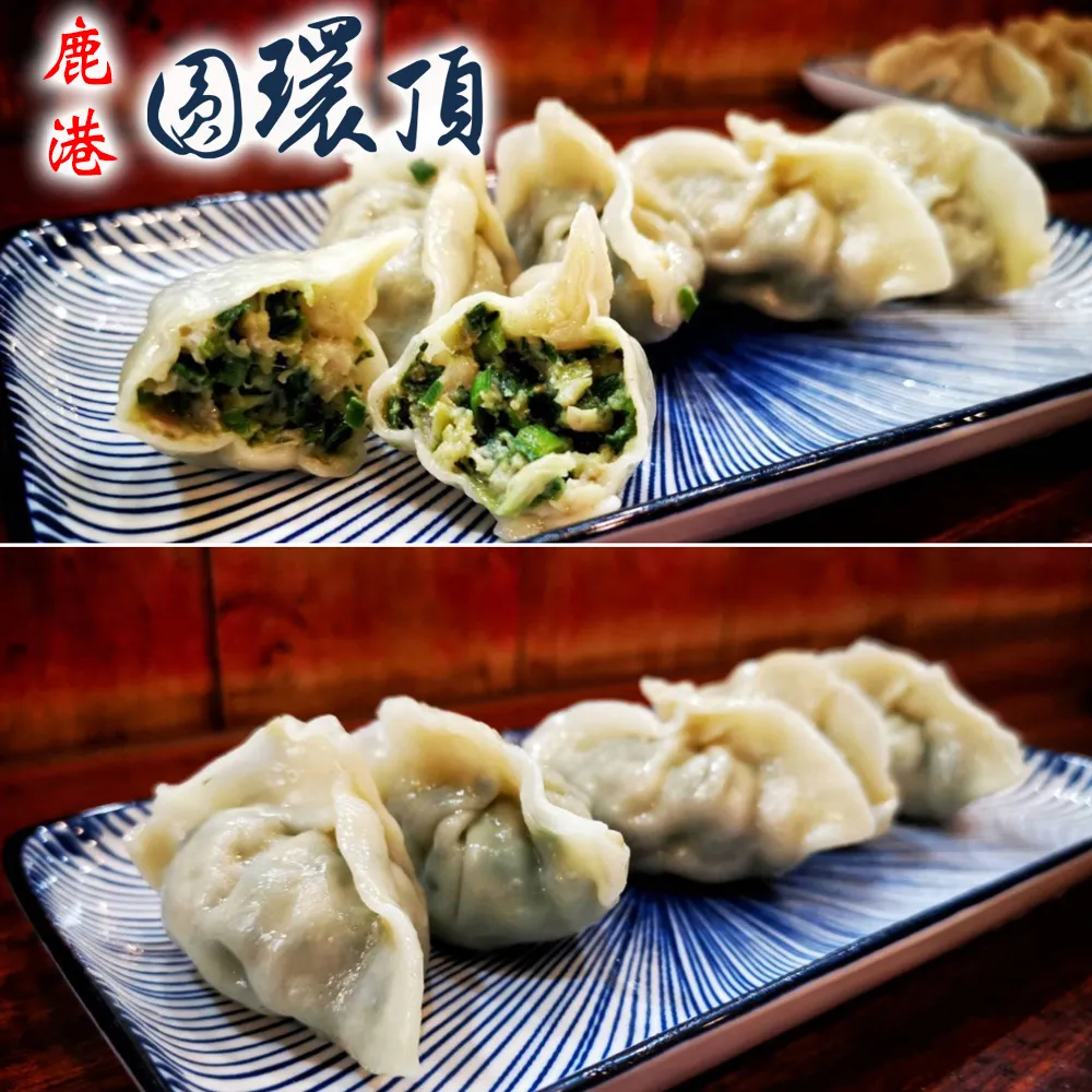 【鹿港圓環頂麵館】純手工赤肉焿170g/手工生餛飩210g/爆漿福州丸300g(任選4盒)(含運) 歷史價格詳細信息