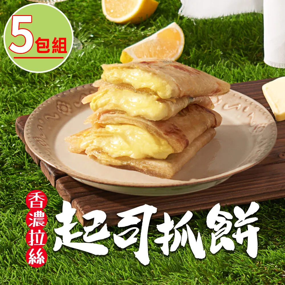 【食之香】起司抓餅15包(130g/包) 歷史價格詳細信息