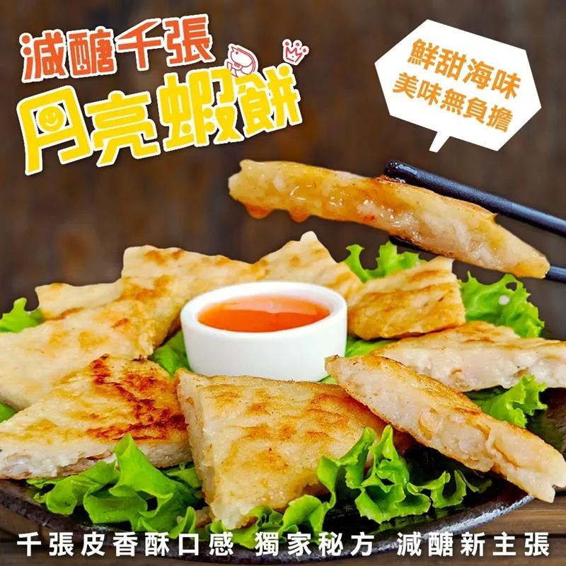 【減醣聖品】千張蟹味海鮮餅(10包組_110g/包) 歷史價格詳細信息