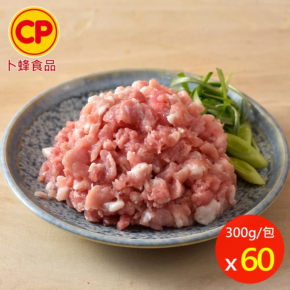 【卜蜂】豬絞肉 超值8包組(300g/包) 歷史價格詳細信息