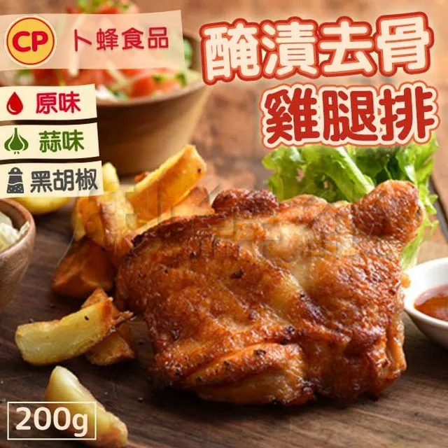 【卜蜂】醃漬入味 客家風味鹹豬肉 超值24包組(320g/包_超下飯.家常.宴客.露營.年節必備) 歷史價格詳細信息