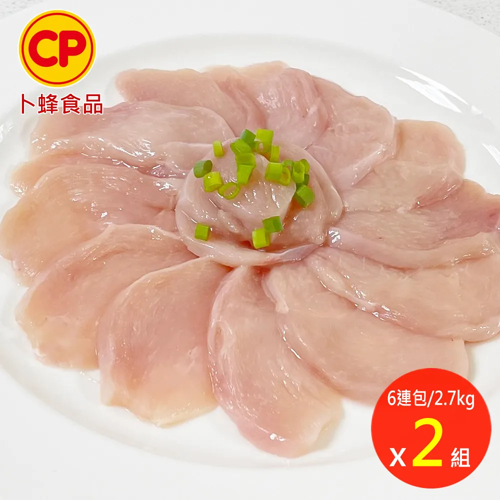 【卜蜂】清雞胸.棒腿塊.嫩雞翅 真空6連包x4組(2.7kg/組) 歷史價格詳細信息