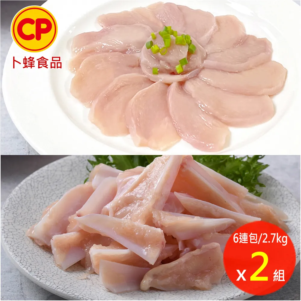 【卜蜂】清雞胸.棒腿塊.嫩雞翅 真空6連包x4組(2.7kg/組) 歷史價格詳細信息