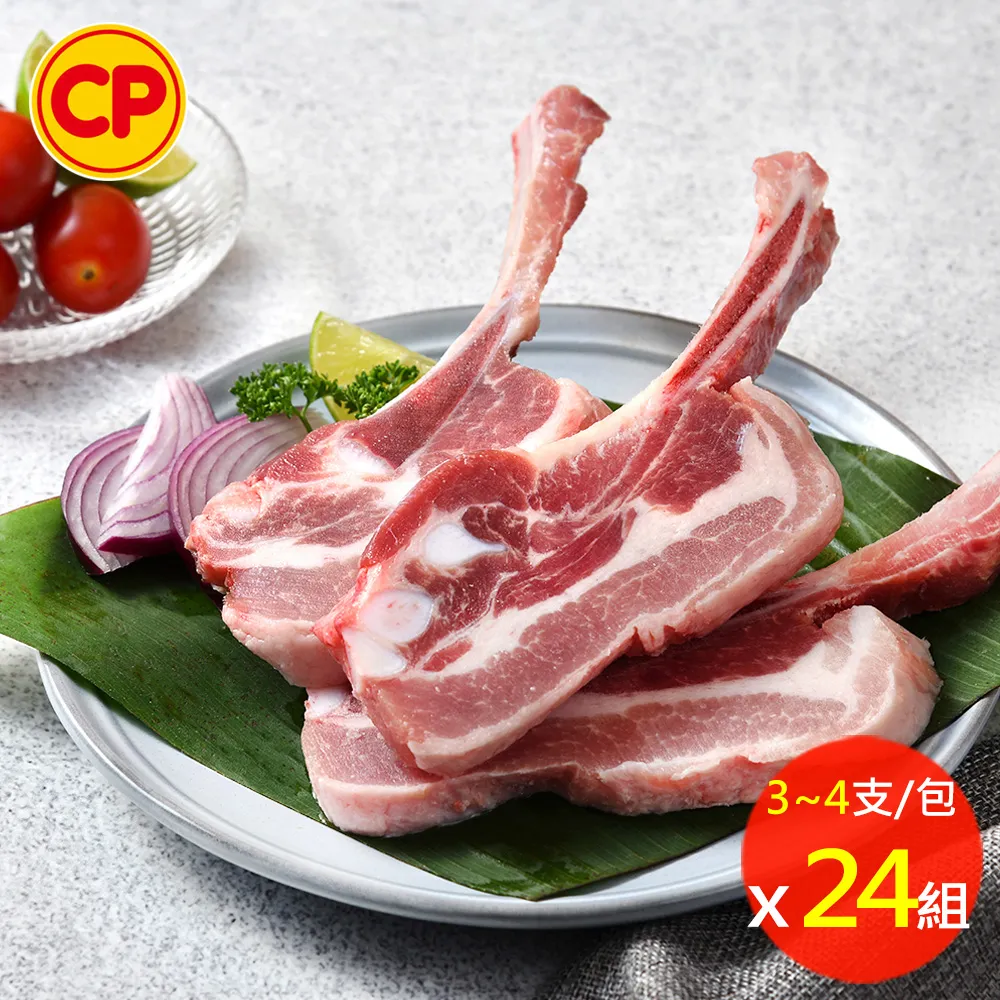 【卜蜂】法式香烤豬肋排(750g/片/包) 歷史價格詳細信息