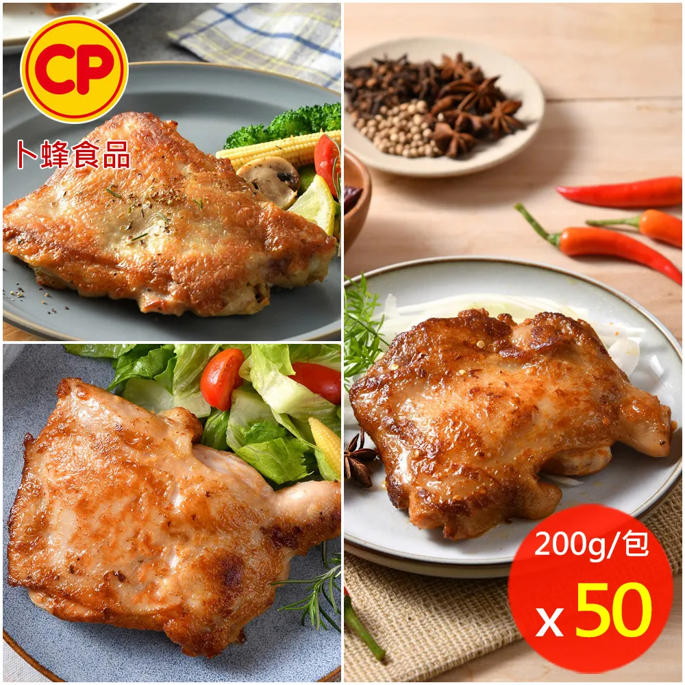 【卜蜂】川椒去骨雞腿排(200g/包) 25包組 歷史價格詳細信息