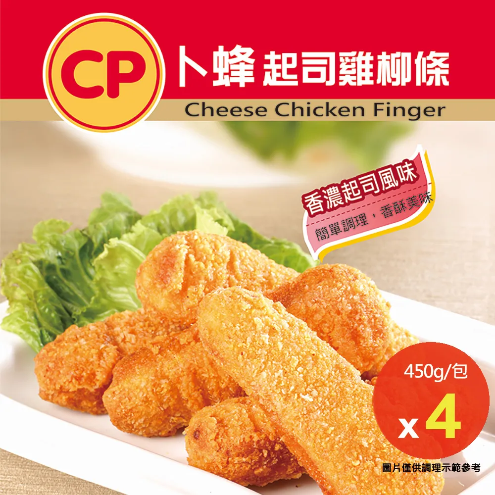 【卜蜂】起司雞柳條 重組 超值4包組(450g/包) 歷史價格詳細信息