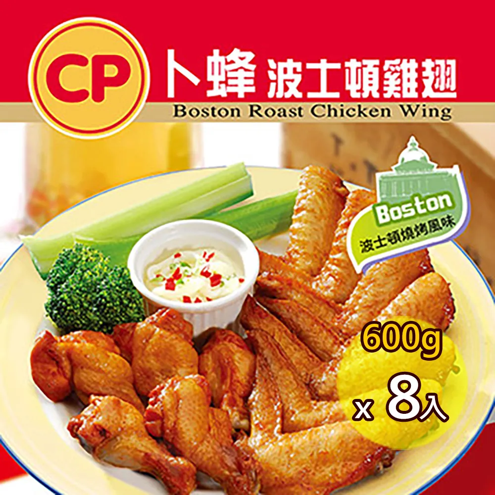 【卜蜂】波士頓燒烤雞翅(600g) 8入組 歷史價格詳細信息