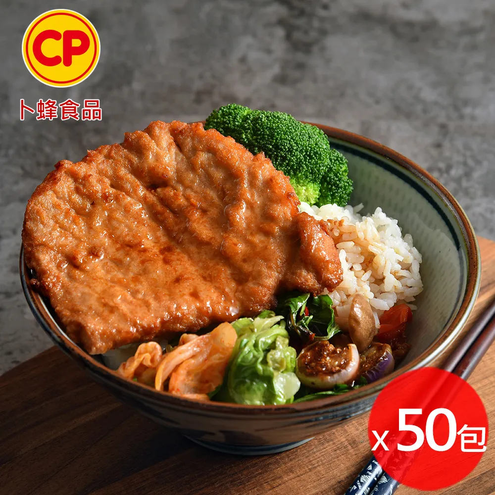 【卜蜂】古早味醃漬里肌豬排 超值10包組(105g/包_團購.居家料理.露營燒烤) 歷史價格詳細信息