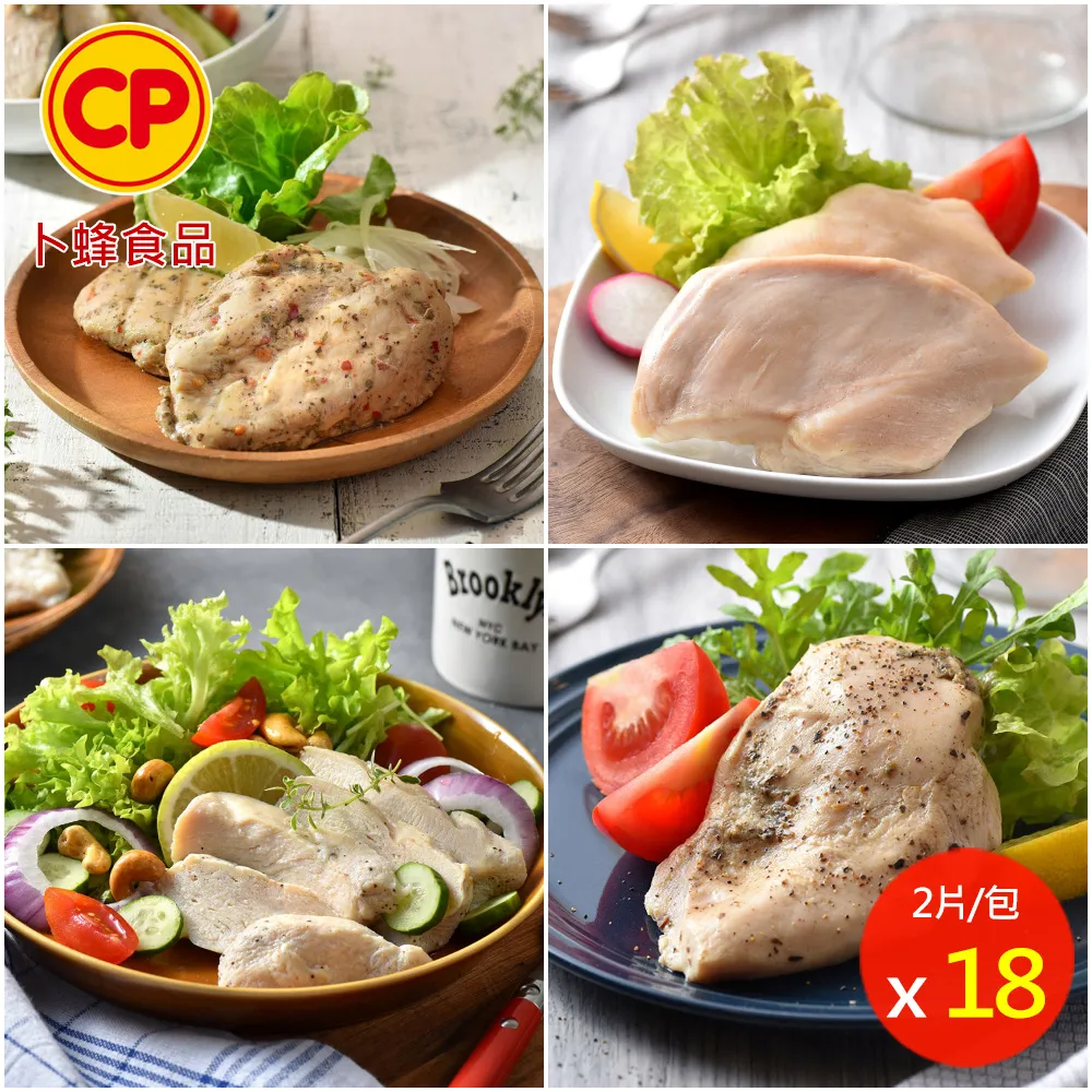 【卜蜂】經典風味雞胸肉(10片/包) 4包組 歷史價格詳細信息