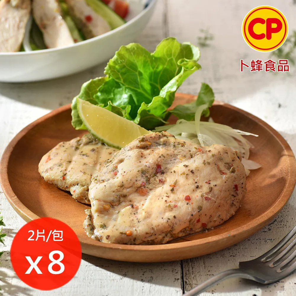 【卜蜂】法式香草.經典風味.湖鹽奶蒜.川椒 即食雞胸肉 8包組 歷史價格詳細信息