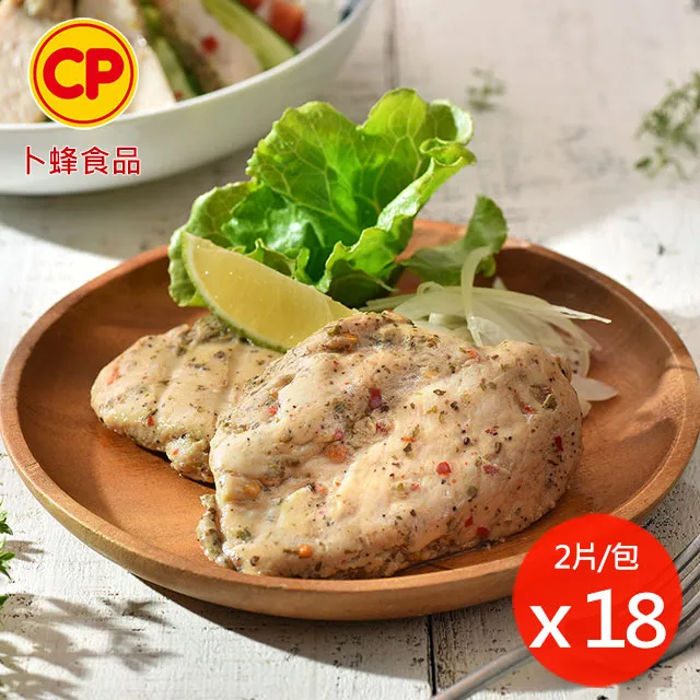 【卜蜂】法式香草.經典風味.湖鹽奶蒜.川椒 即食雞胸肉 8包組 歷史價格詳細信息
