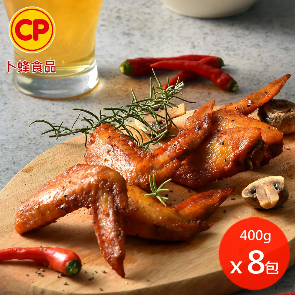 【卜蜂】美式紐奧良辣烤雞翅(400g/包) 4包組 熟品 歷史價格詳細信息