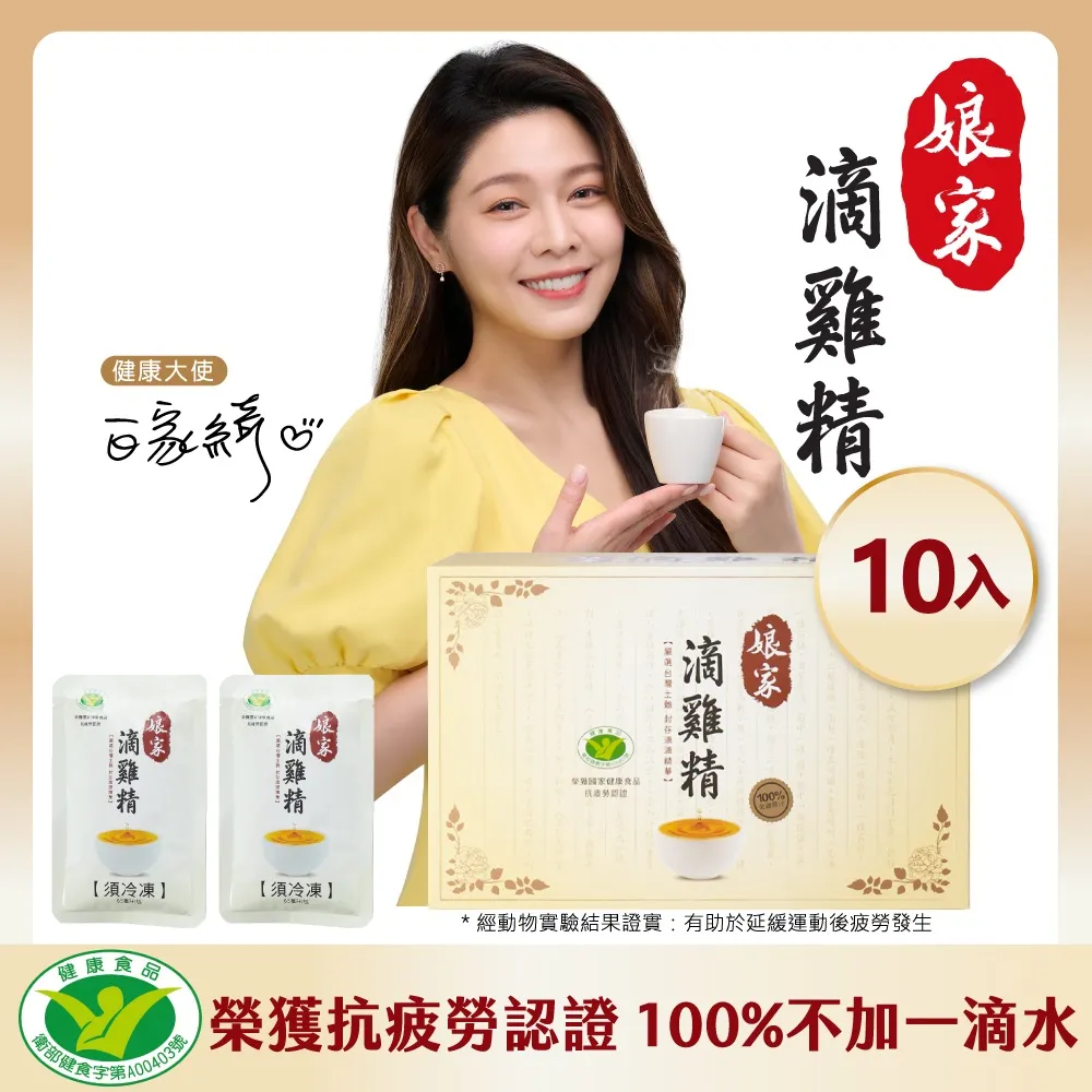 娘家熬雞精12入【康是美】 歷史價格詳細信息