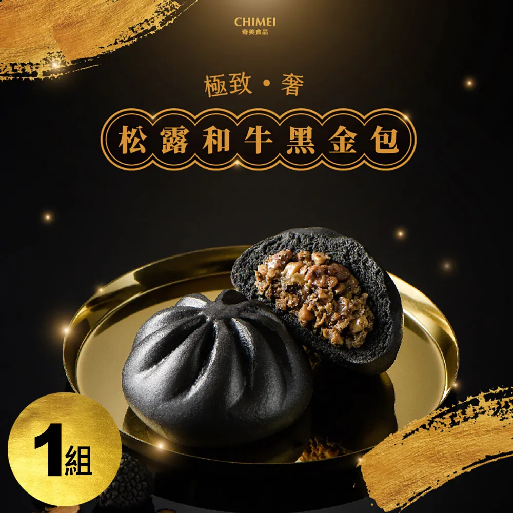 【CHIMEI 奇美】黑糖小饅頭40入｜饅頭｜加熱即食｜冷凍食品｜品牌旗艦店 歷史價格詳細信息