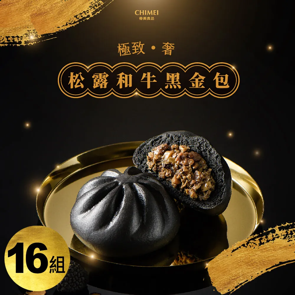 【CHIMEI 奇美】黑糖小饅頭40入｜饅頭｜加熱即食｜冷凍食品｜品牌旗艦店 歷史價格詳細信息