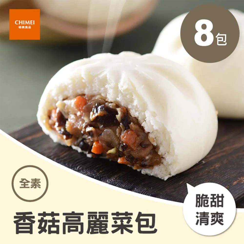 【CHIMEI 奇美】素食熟水餃(全素)(約47粒) ｜內餡紮實｜簡易烹調｜品牌旗艦店 歷史價格詳細信息