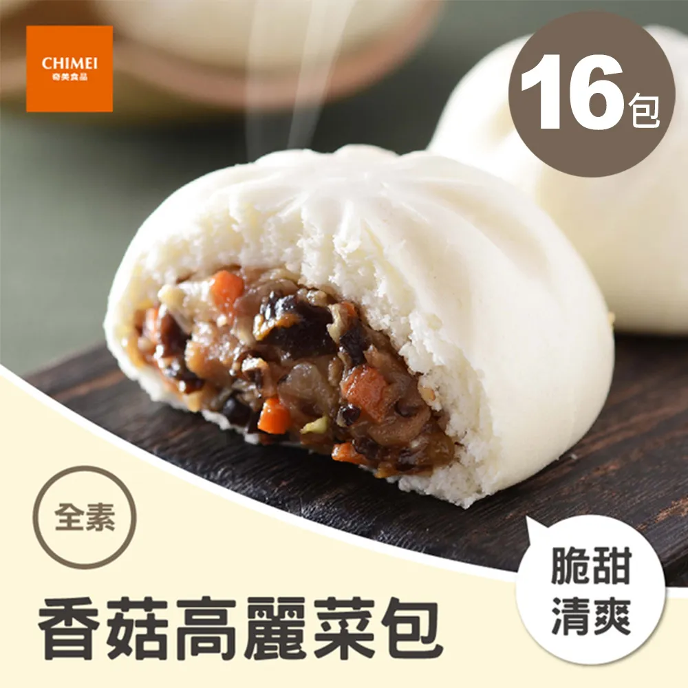 【CHIMEI 奇美】素食熟水餃(全素)(約47粒) ｜內餡紮實｜簡易烹調｜品牌旗艦店 歷史價格詳細信息