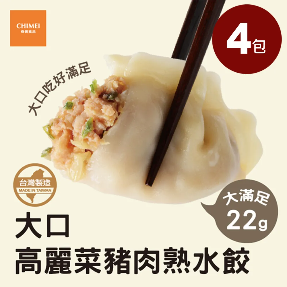高麗菜水餃 660g【新東陽官方旗艦店】高麗菜水餃 手工水餃 防疫 冷凍食品 冷凍水餃 餃子 煎餃 水餃 歷史價格詳細信息