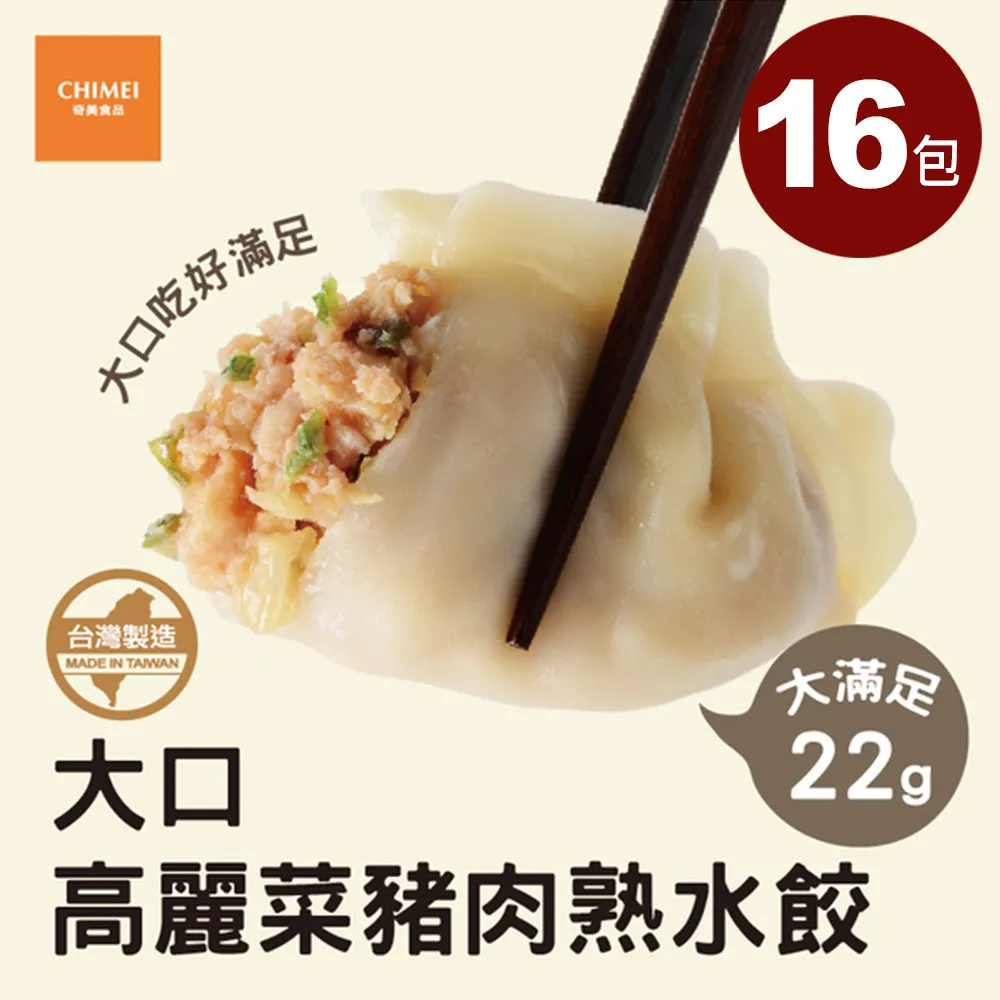 高麗菜水餃 660g【新東陽官方旗艦店】高麗菜水餃 手工水餃 防疫 冷凍食品 冷凍水餃 餃子 煎餃 水餃 歷史價格詳細信息