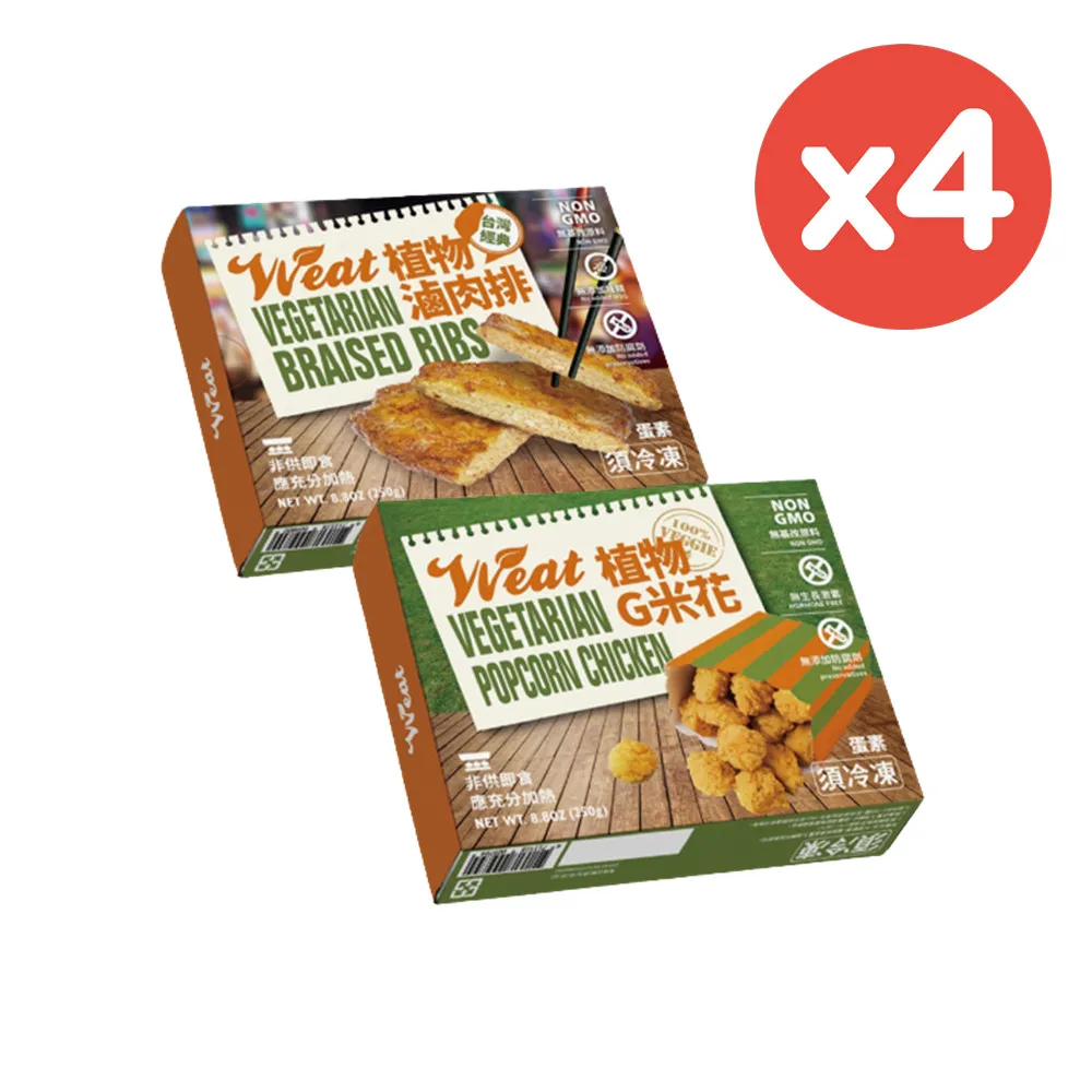 【Hoya 弘陽食品】植物炸G塊250g&肉丸250g&漢堡排300g x任選4盒 歷史價格詳細信息