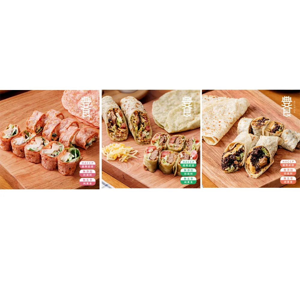 HOLYRICH豐食-紅藜菠菜餅皮65g*10片 歷史價格詳細信息